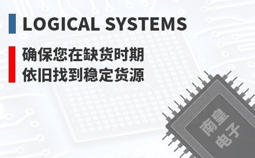 Logical Systems ȷ������ȱ��ʱ��Ҳ���ҵ��ȶ���Դ